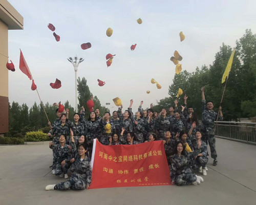 “激情五月 励志前行”--中之宝拓展训练圆满结束